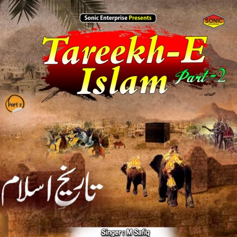 Tareekh-E-Islam Part-2 (Islamic)