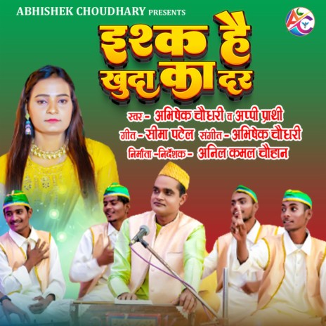 Ishq Hai Khuda Ka Dar ft. Appi Prathi | Boomplay Music