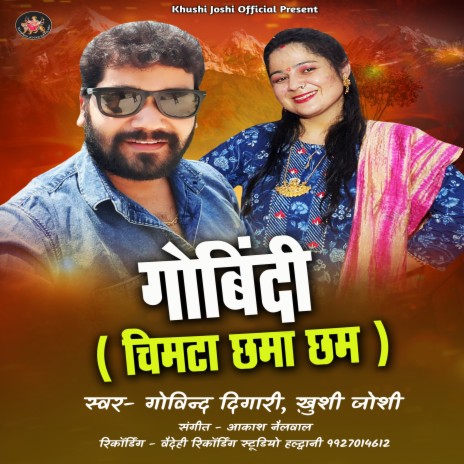 Govindi (Chimta Chama Cham). (Uttrakhandi) ft. Khushi Joshi | Boomplay Music