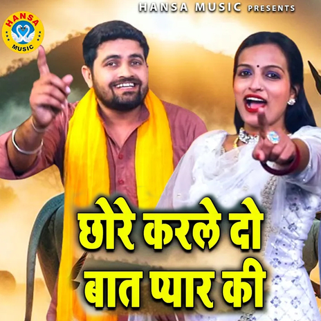 Chore Kar Le Do Baat Pyaar Ki ft. Teena | Boomplay Music