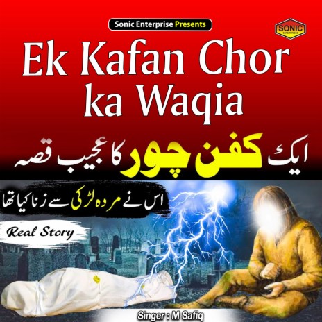 Ek Kafan Chor Ka Waqia (Islamic)