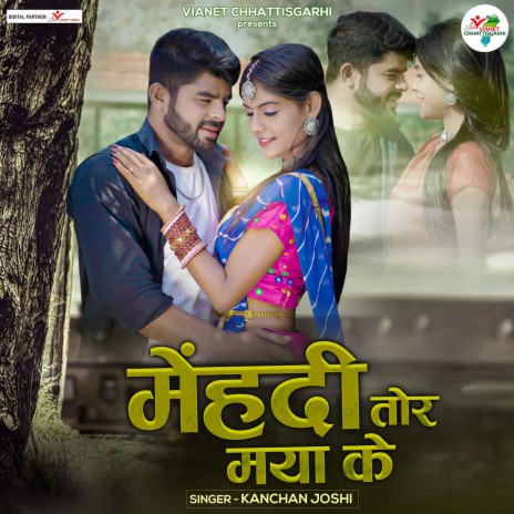 Mai Papa Ke Sonpari Ringtone MP3 Download Link Kanchan Joshi CG Song 