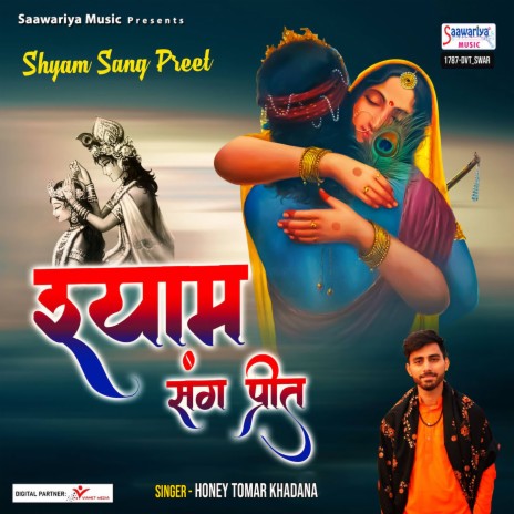 Shyam Sang Preet | Boomplay Music