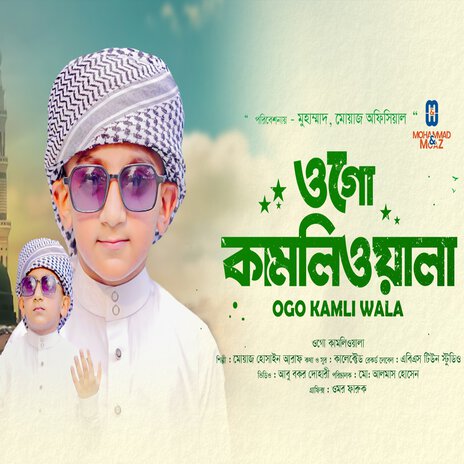 Ogo Kamliwala (2024 Edition) | Boomplay Music