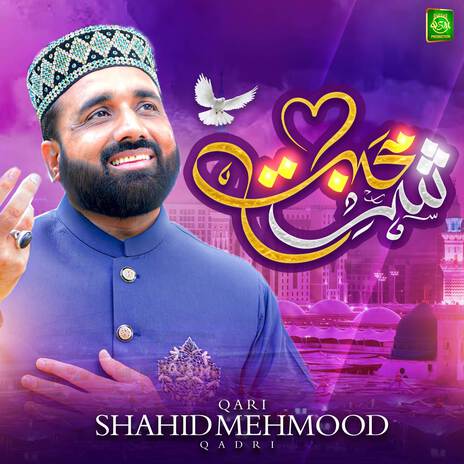 Aaj Rim Jim Hai Noor Ki Dekho | Boomplay Music