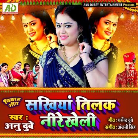 Sakhiyan Tilak Nirekheli | Boomplay Music