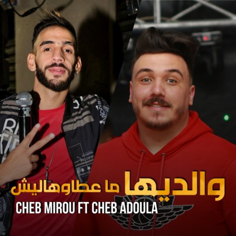 Soufrit Bach nadiha ft. Cheb Adoula | Boomplay Music