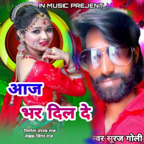 Aaj Bhar Dil De Bhojpuri Ka Super Hit Gana (Bhojpuri) | Boomplay Music