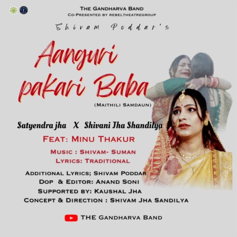 Aanguri Pakair Baba ft. Minu Thakur | Boomplay Music