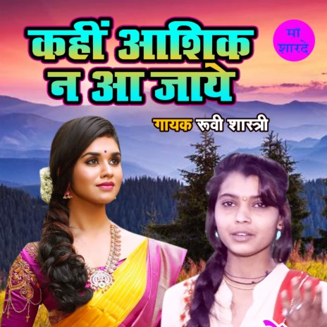 Kahi Ashiq Na Aa Jaye | Boomplay Music