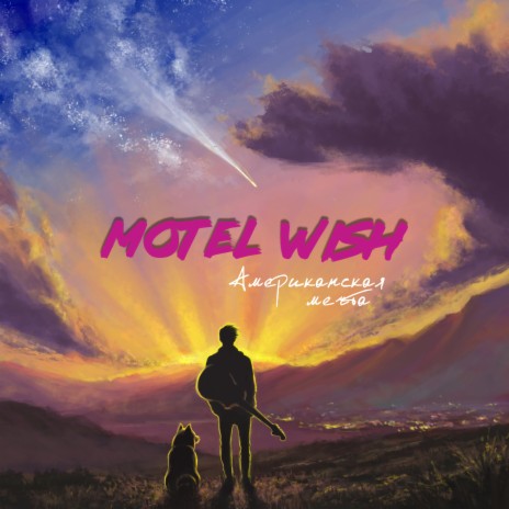 Welcome to Motel Wish