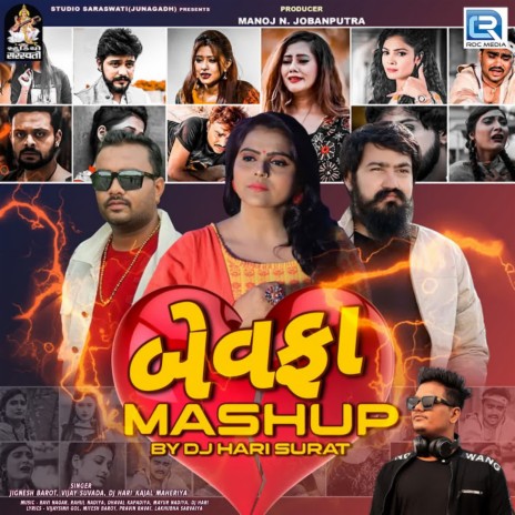 Bewafa Mashup (Dj Hari) ft. Vijay Suvada, Dj Hari & Kajal Maheriya | Boomplay Music