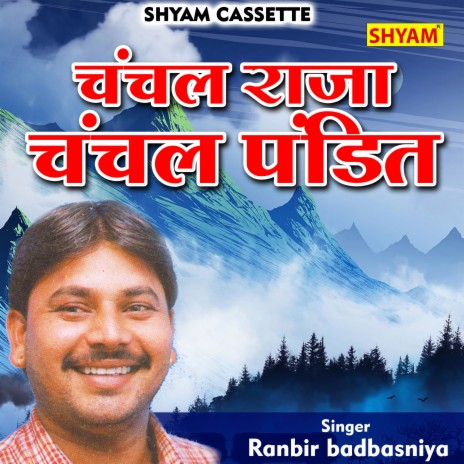 Chanchal Raja Chanchal Pandit (Hindi) | Boomplay Music