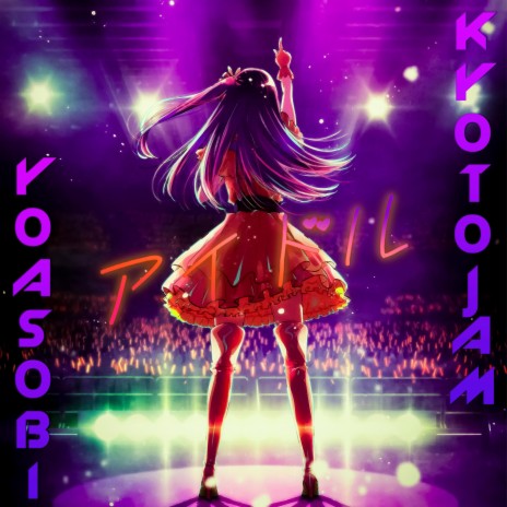 Oshi No Ko (IDOL) アイドル | Boomplay Music