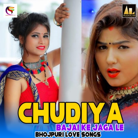 Chudiya Bajai Ke Jagai Le | Boomplay Music