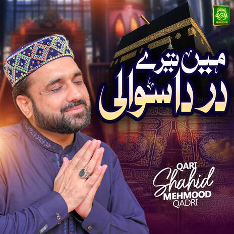 Ali Pak De Nokar Han | Boomplay Music