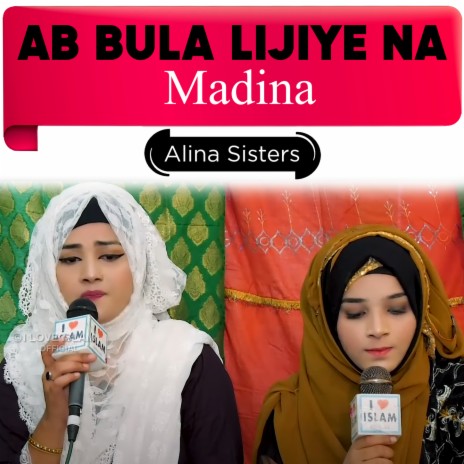 Ab Bula Lijiye Na Madina | Boomplay Music