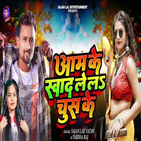 Aam Ke Swad Le La Chus Ke ft. Prabha Raj | Boomplay Music