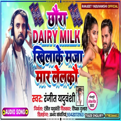 Chhora Dairy Milk Khilake Maja Mar Lelkau (Maghi) | Boomplay Music