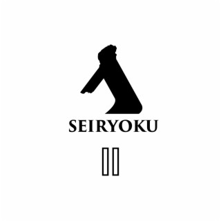 SEIRYOKU II