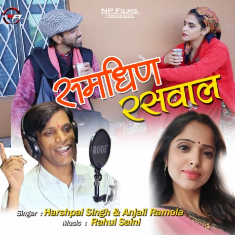 Samdhin Raswal ft. Anjali Ramola | Boomplay Music