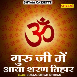 Guru Ji Mein Aaya Sharan Tihhaar