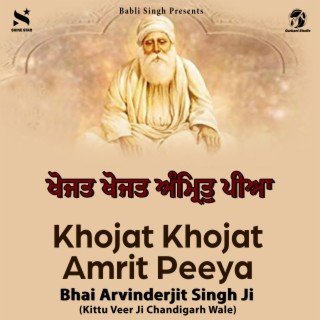 Khojat Khojat Amrit Peeya