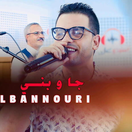 hicham albannori jawbini ounjik | Boomplay Music