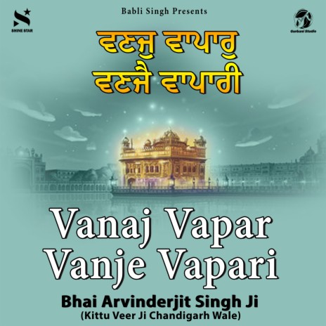 Vanaj Vapar Vanje Vapari | Boomplay Music