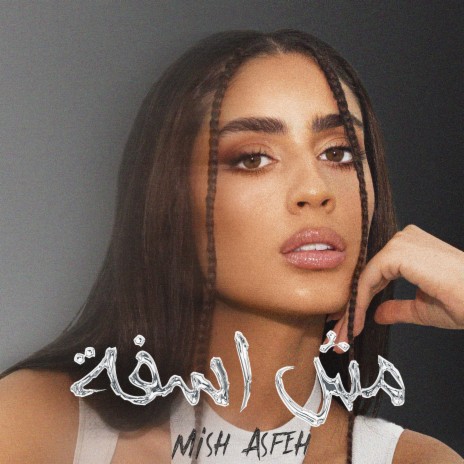 Mish Asfeh | Boomplay Music