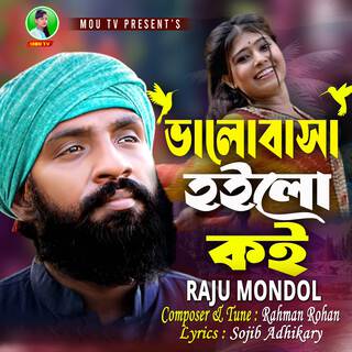 Valobasa Hoilo Koi lyrics | Boomplay Music