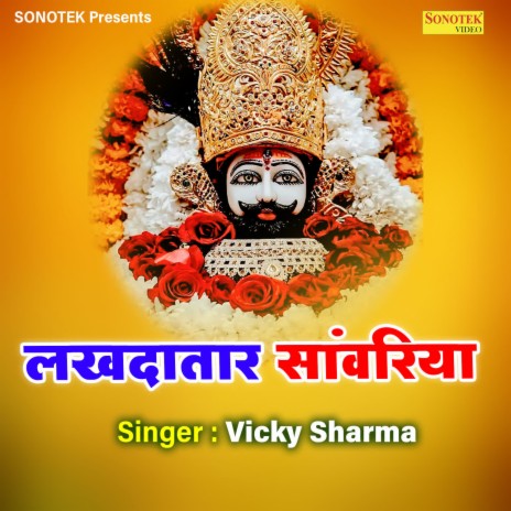 Lakhdataar Saawariya | Boomplay Music