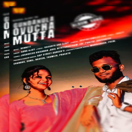 Gundanula Ovucha Mutta ft. Bennett Christopher | Boomplay Music