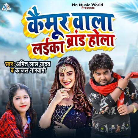 Kaimur Wala Laika Brand Hola | Boomplay Music