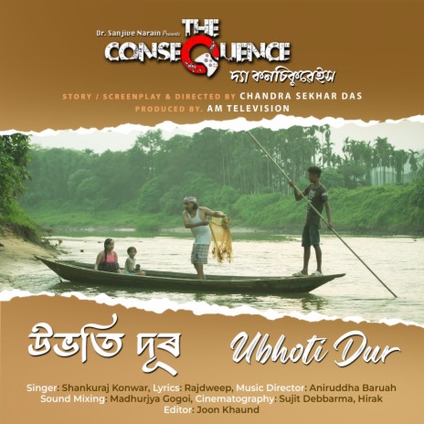 Ubhoti Dur (Original Motion Picture Soundtrack)