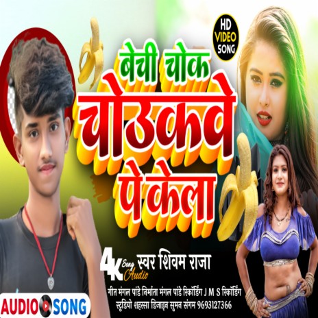 Bechi Chok Chokewve Pe Kela | Boomplay Music