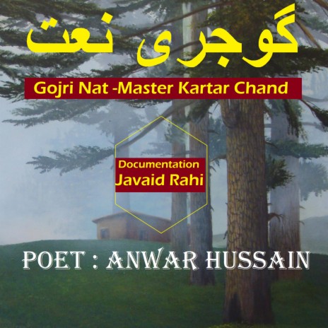 Mohammad go naa hai gojri nat ch anwar hussain kartar chand gujjars