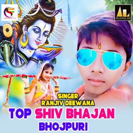 Bhauji Bam Dheere Chalu | Boomplay Music