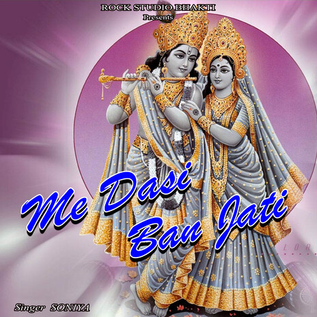 Me Dasi Ban Jati | Boomplay Music