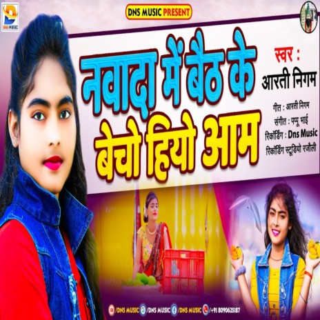 Nawada Me Baithe Ke Becho Hiyo Aam (Maghi) | Boomplay Music