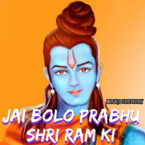 Jai Bolo Prabhu Shri Ram Ki