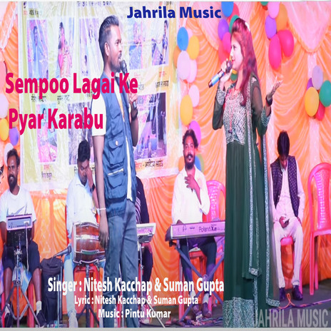 Sempoo Lagai Ke Pyar Karabu ft. Suman Gupta | Boomplay Music