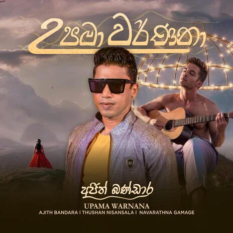 Upama Warnana | Boomplay Music