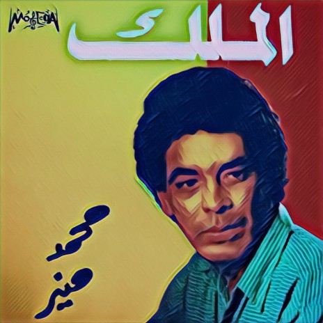 Taffy El Nour | Boomplay Music