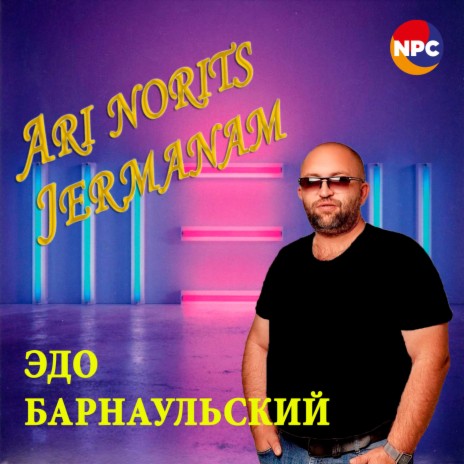 Ari Norits Jermanam