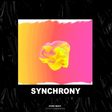 Synchrony (Trap Instrumental)