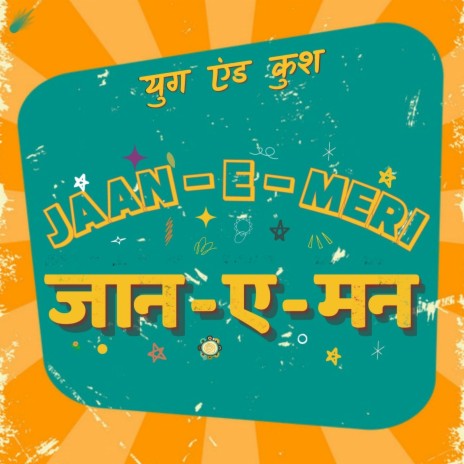 Jaan E Mann ft. Kush Sharma