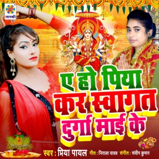 A Ho Piya Kara Swagat Durga Mai Ke