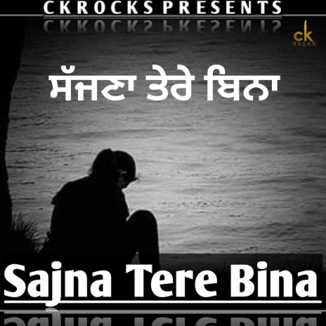 Sajna Tere Bina | Boomplay Music