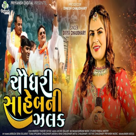 Chaudhary Sahib Ni Jalak | Boomplay Music